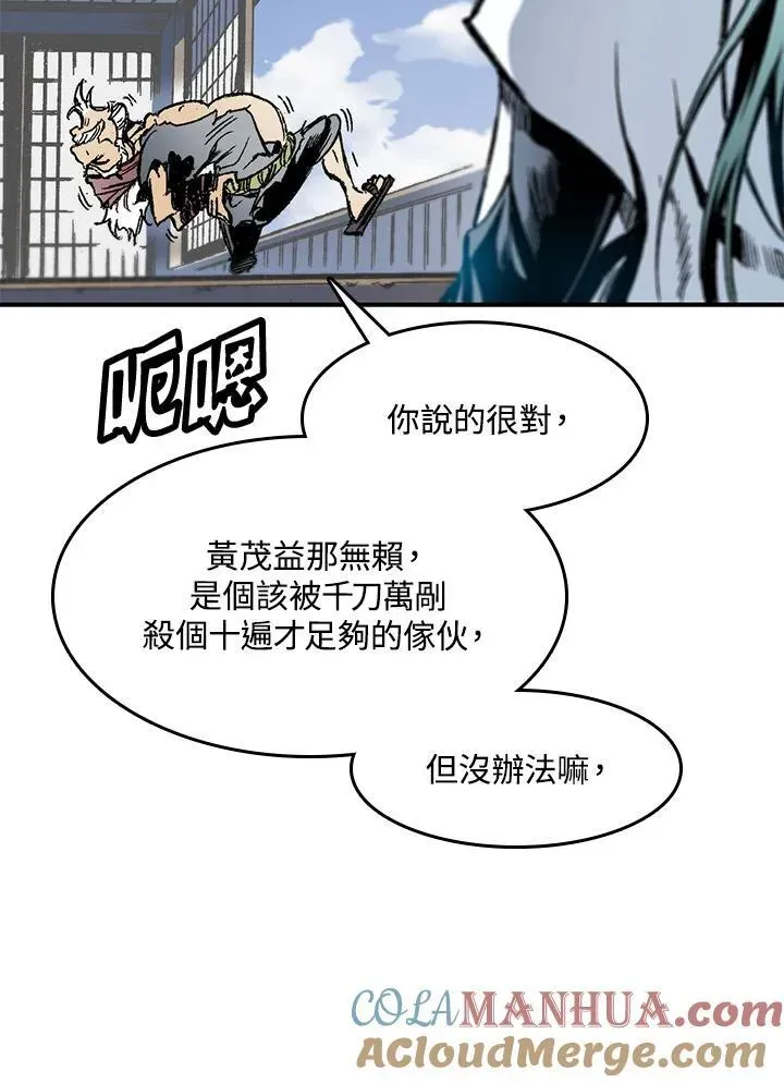 战王传记 第47话 第45页