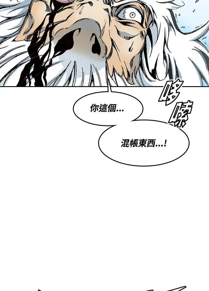 战王传记 第41话 第45页