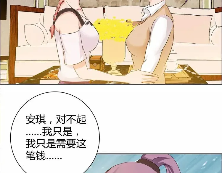 桃色契约 第56话 心软 第45页