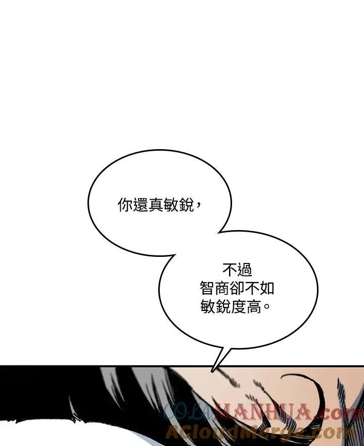 战王传记 第74话 第45页