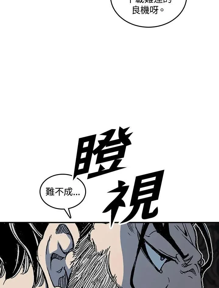 战王传记 第79话 第46页