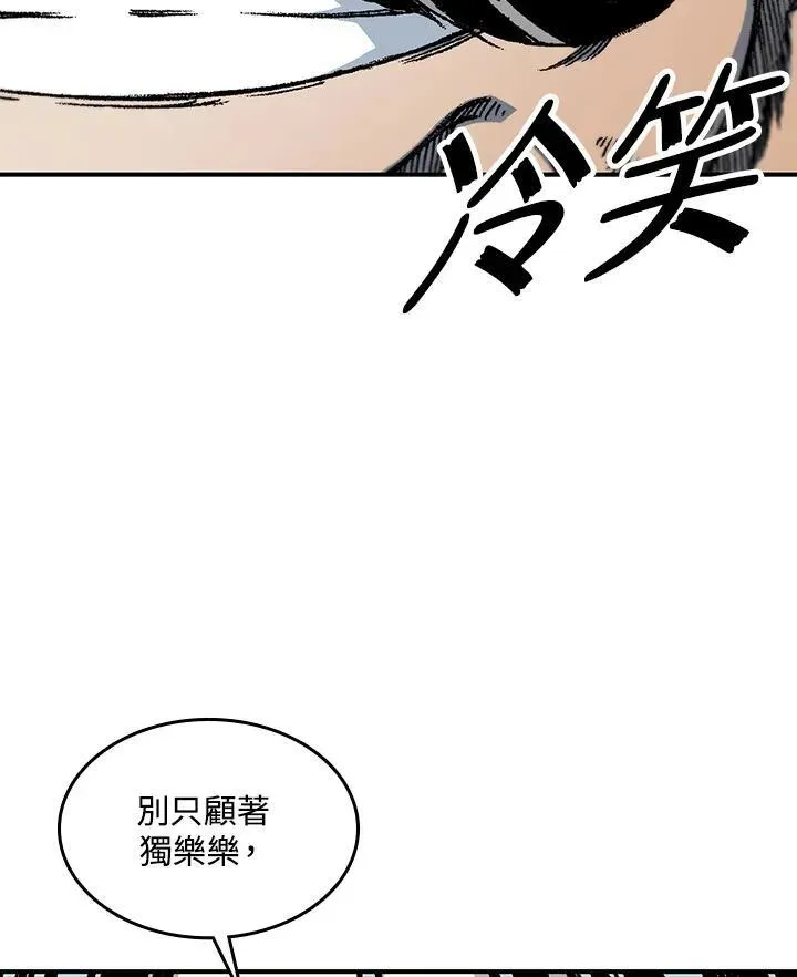 战王传记 第74话 第46页