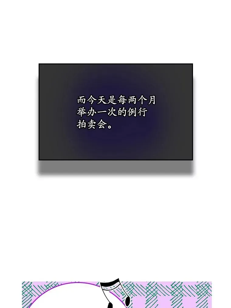 专门对付恶棍 18.下一步计划（2） 第46页