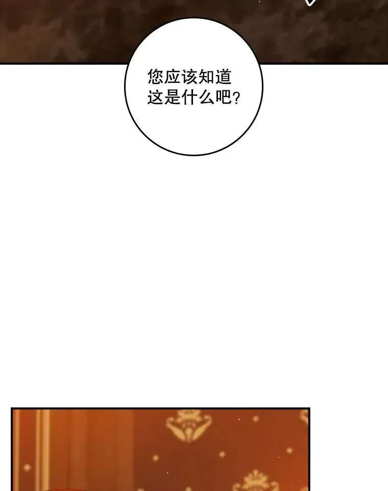 专门对付恶棍 12.交易 第46页