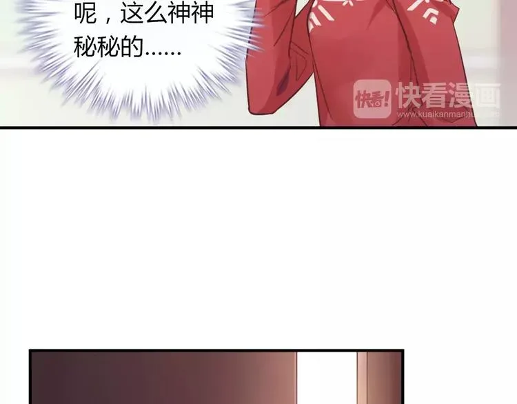 桃色契约 第36话 新年礼物 第46页