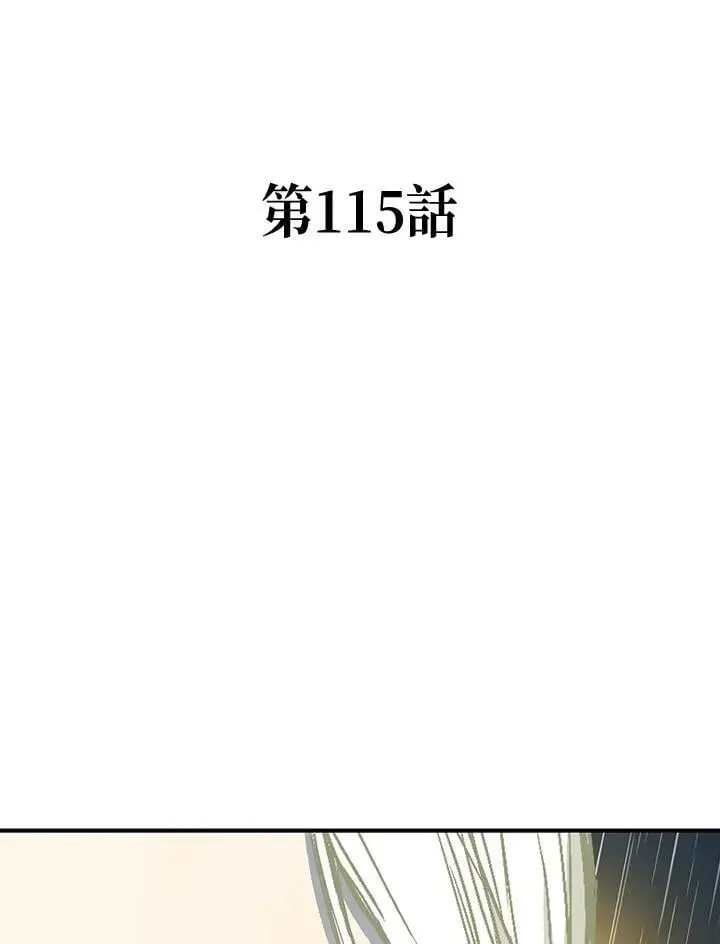 战王传记 第115话 第46页