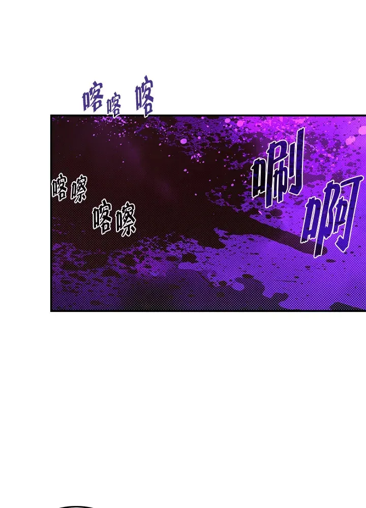 魔导王 第66话 第46页