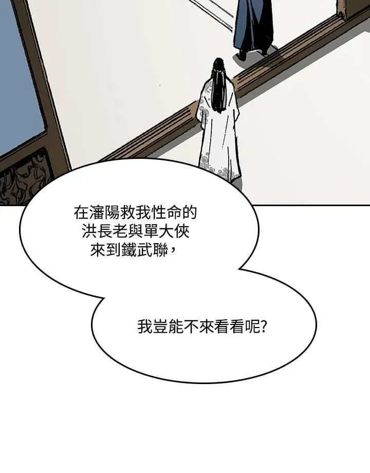 战王传记 第104话 第46页