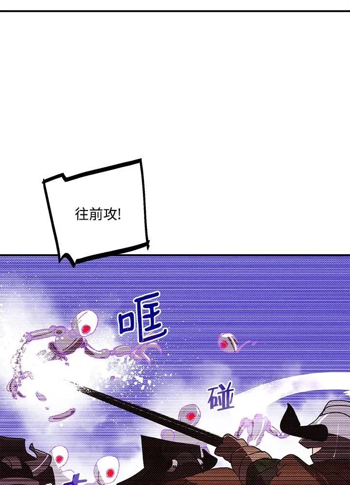 魔导王 第105话 第46页