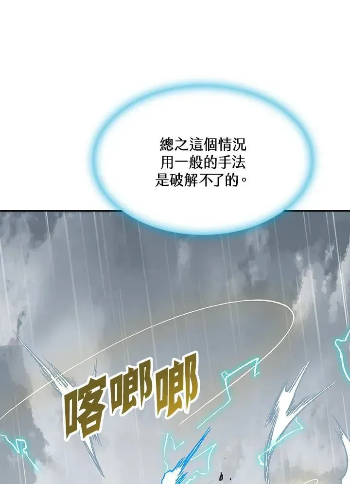 战王传记 第87话 第46页