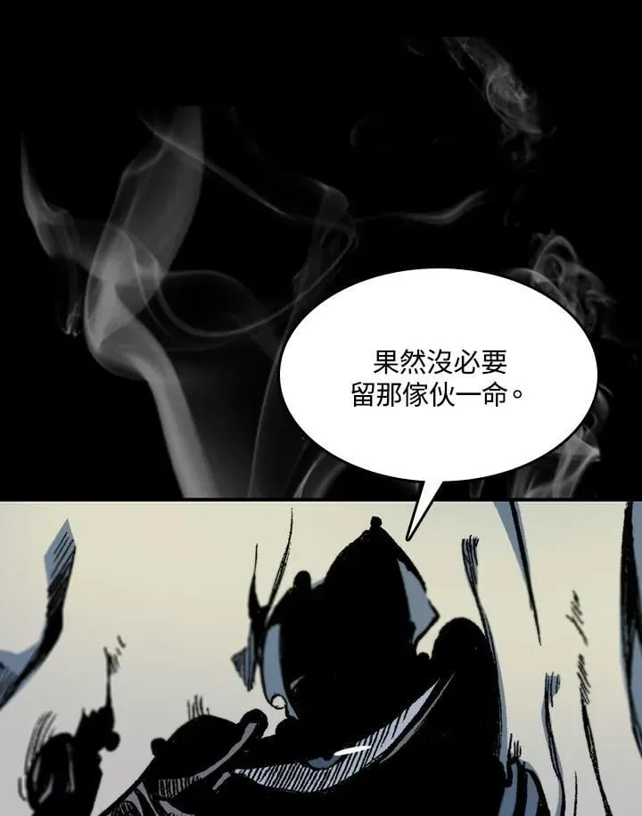 战王传记 第107话 第46页