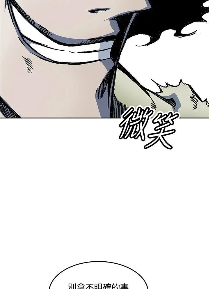 战王传记 第51话 第46页