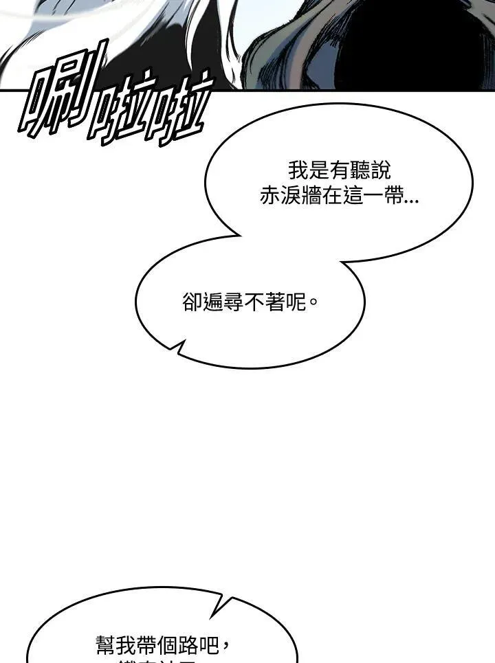 战王传记 第56话 第47页