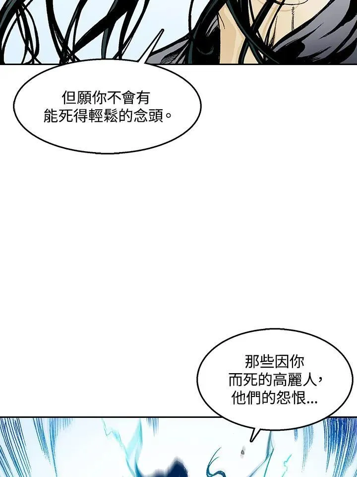 战王传记 第37话 第47页