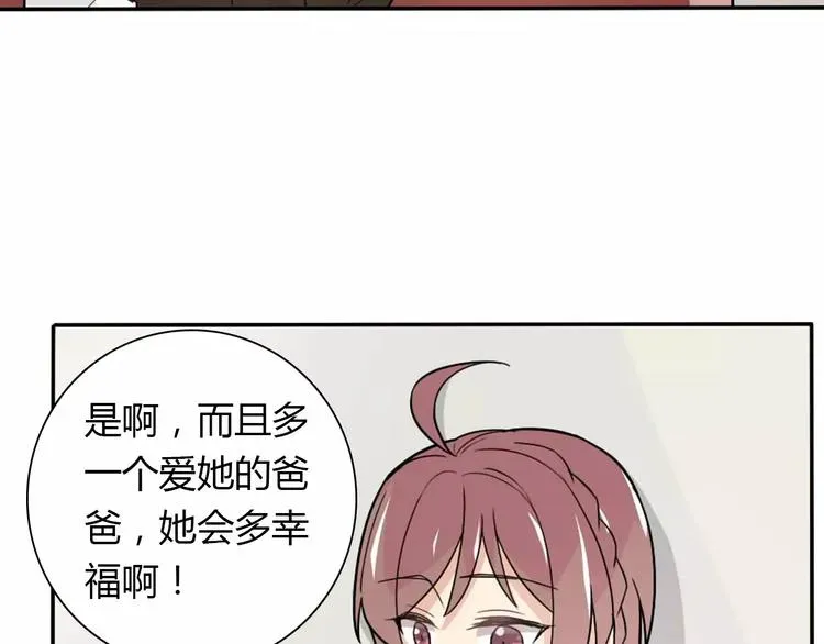 桃色契约 第35话  女儿 第47页