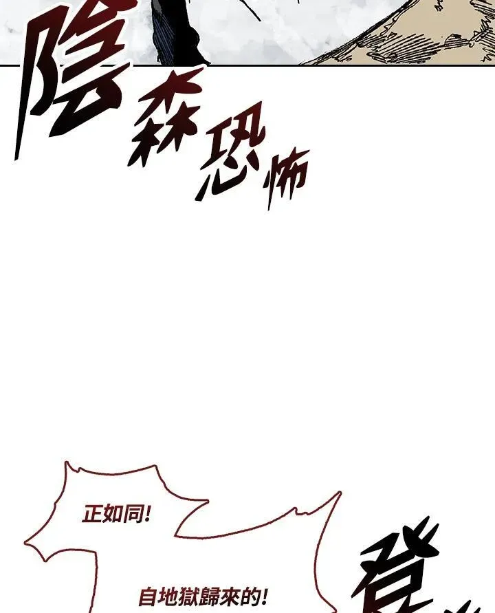 战王传记 第67话 第47页