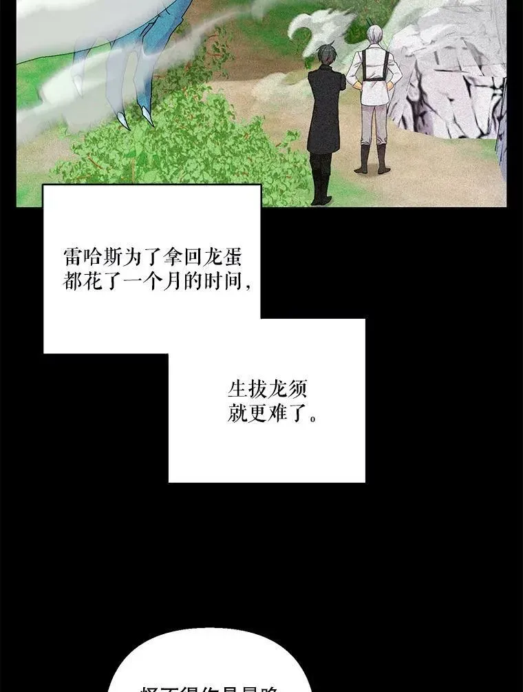 宝贝皇后殿下 83.被认可 第47页