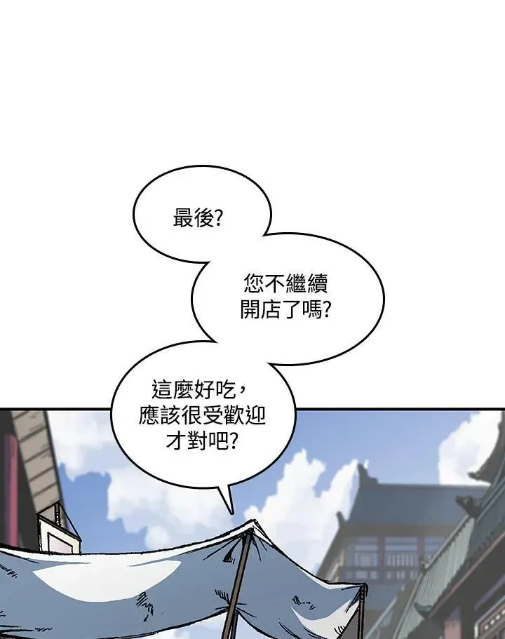 战王传记 第70话 第47页