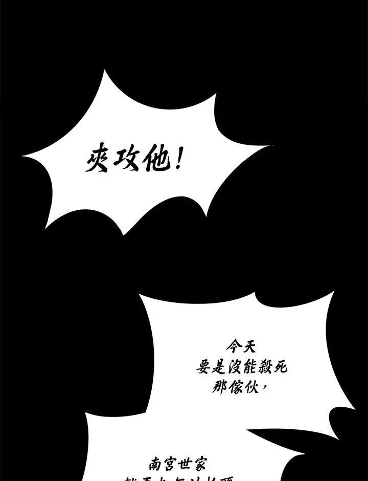 战王传记 第81话 第47页