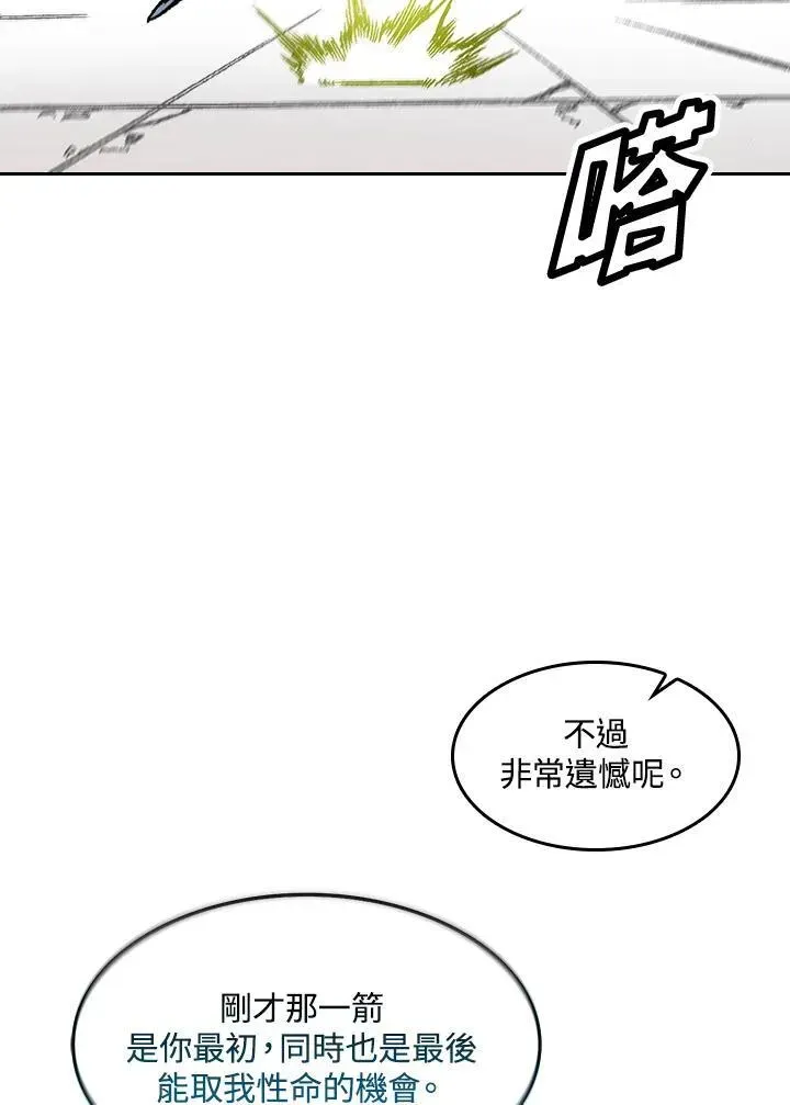 战王传记 第59话 第47页