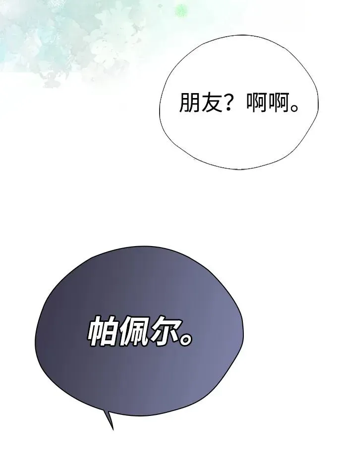 问题王子 [第29话] 最完美的整理 第47页