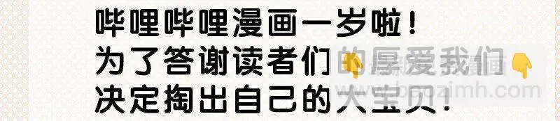 黄道极日 06 法宝 第47页