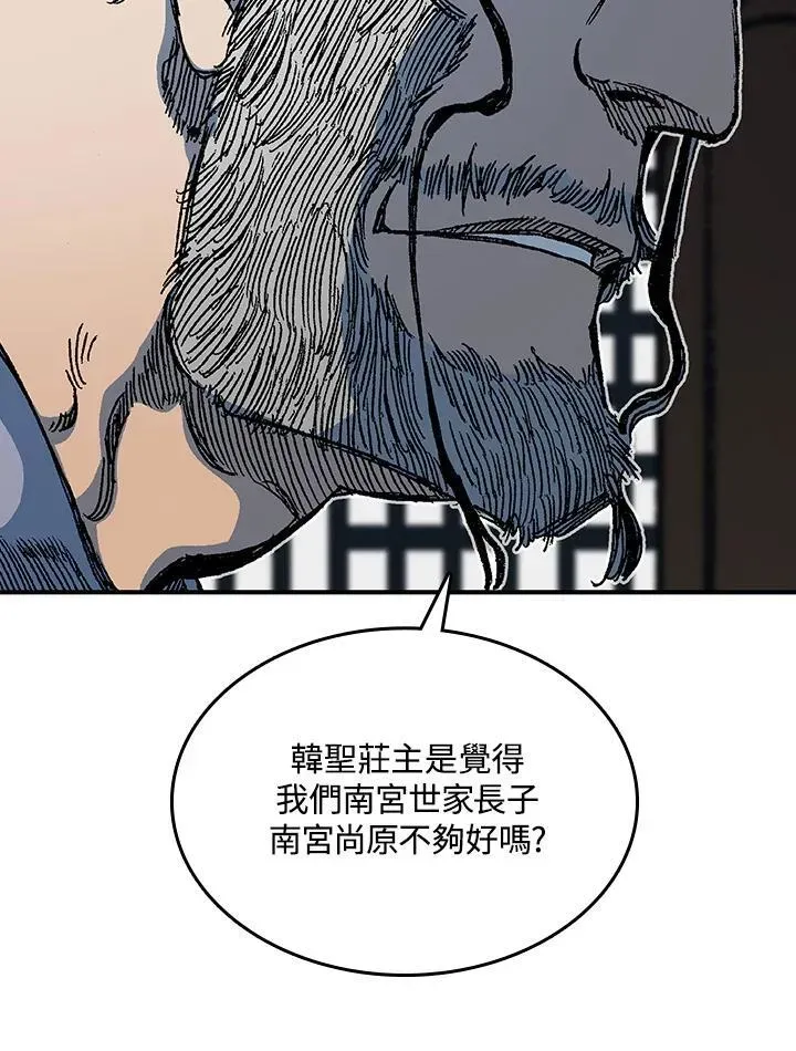 战王传记 第79话 第47页