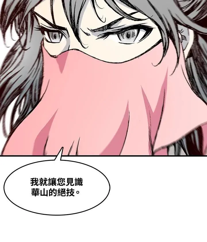 战王传记 第54话 第47页