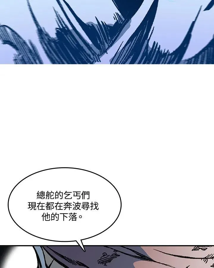 战王传记 第75话 第48页