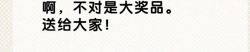 黄道极日 06 法宝 第48页