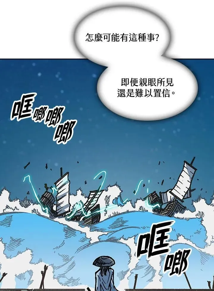 战王传记 第93话 第48页