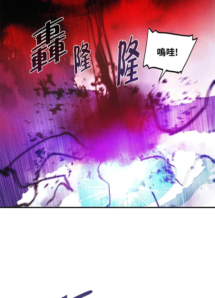 魔导王 第79话 第48页