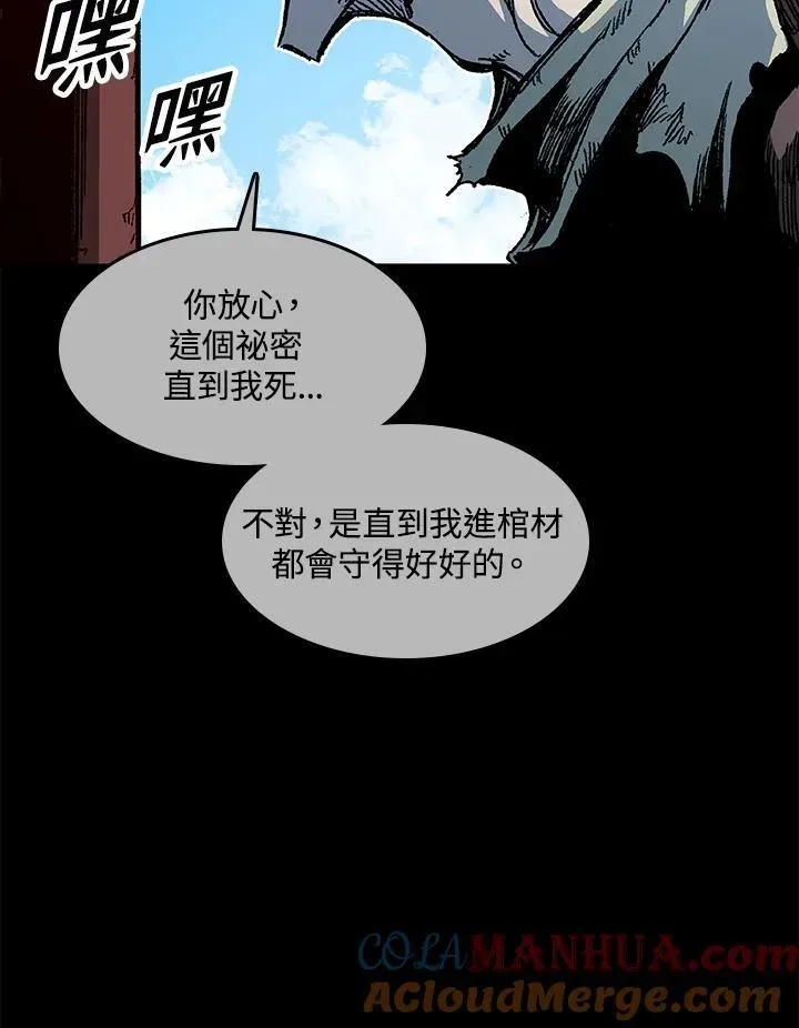 战王传记 第66话 第49页