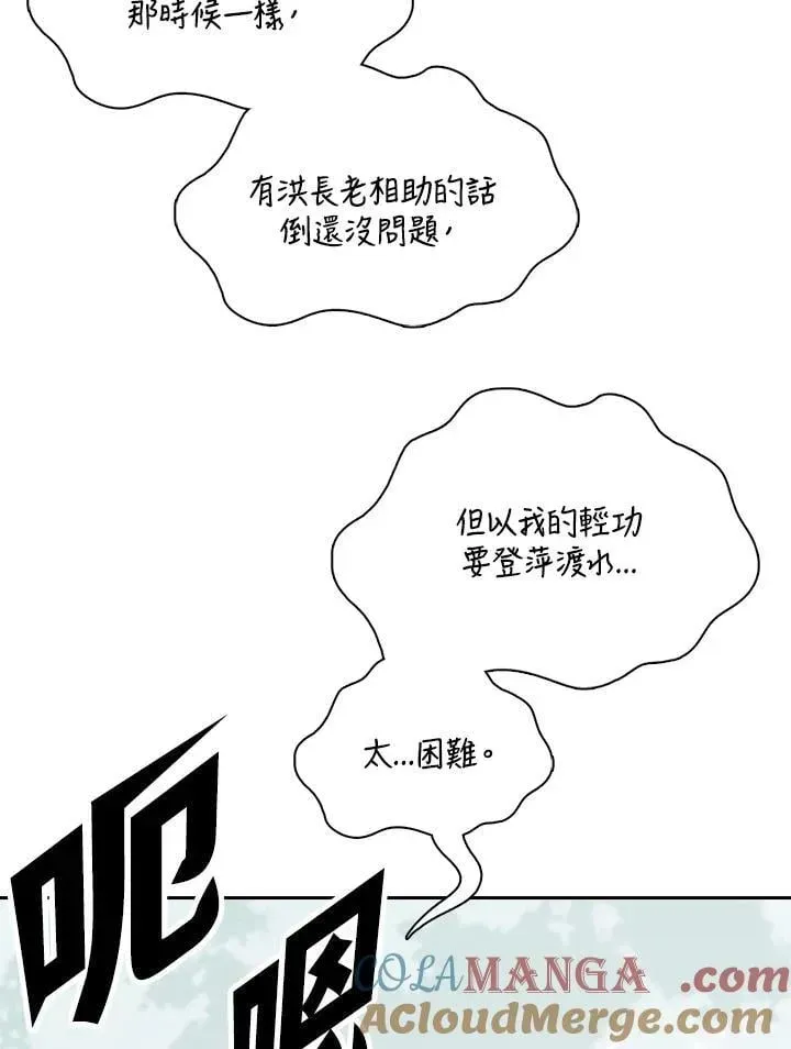 战王传记 第124话 第49页