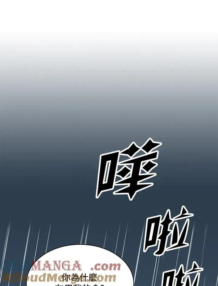 战王传记 第115话 第49页