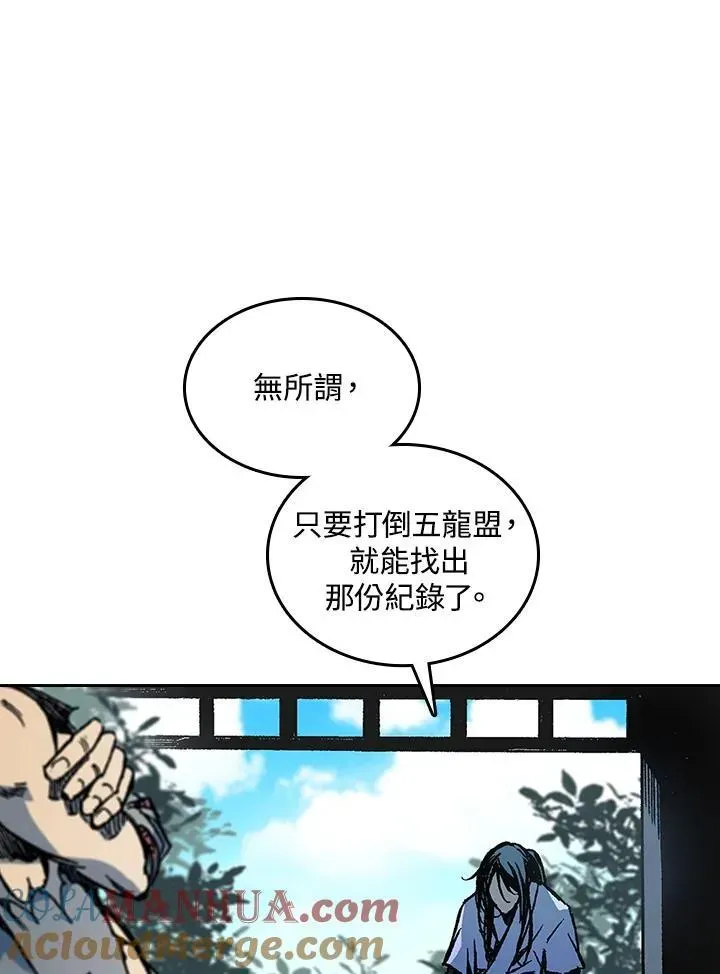 战王传记 第68话 第49页