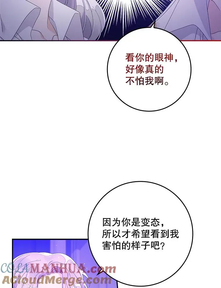 专门对付恶棍 8.誓言 第49页