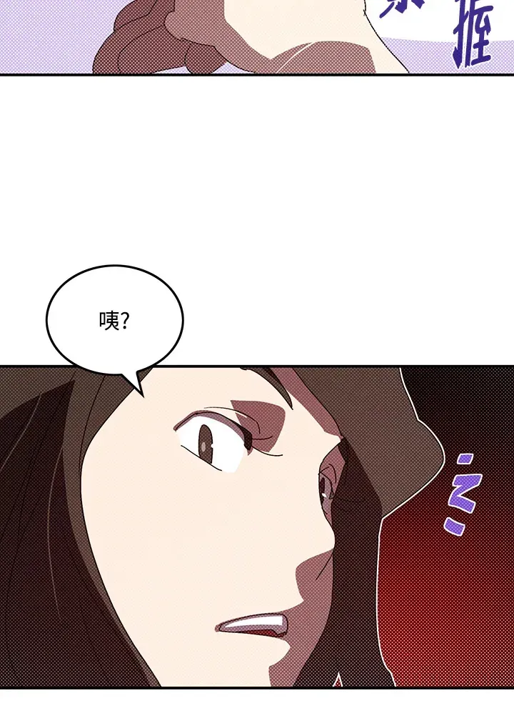 魔导王 第94话 第49页