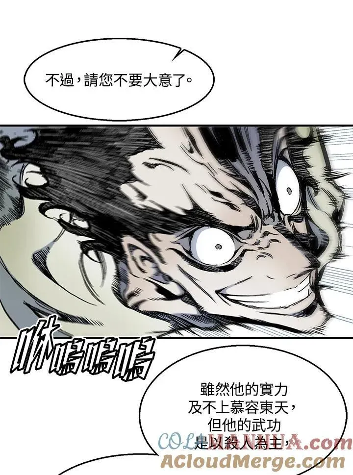 战王传记 第47话 第49页