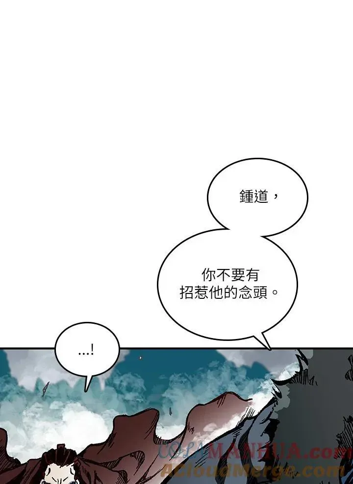 战王传记 第77话 第49页