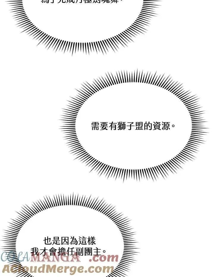 战王传记 第123话 第49页