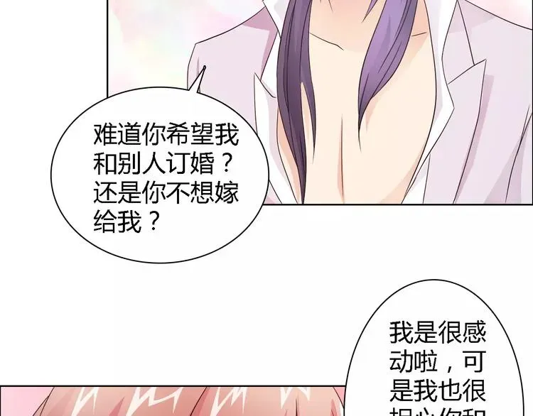 桃色契约 第44话 订婚？！ 第49页