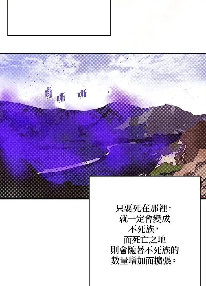 魔导王 第66话 第49页