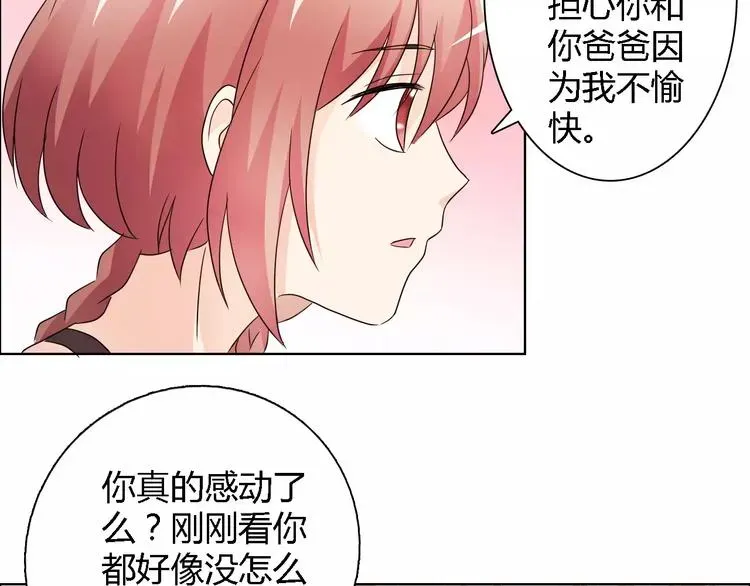 桃色契约 第44话 订婚？！ 第50页