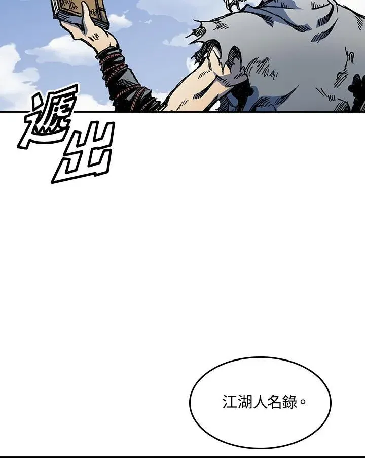 战王传记 第45话 第50页