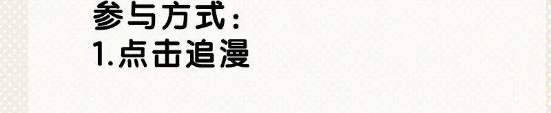 黄道极日 06 法宝 第50页