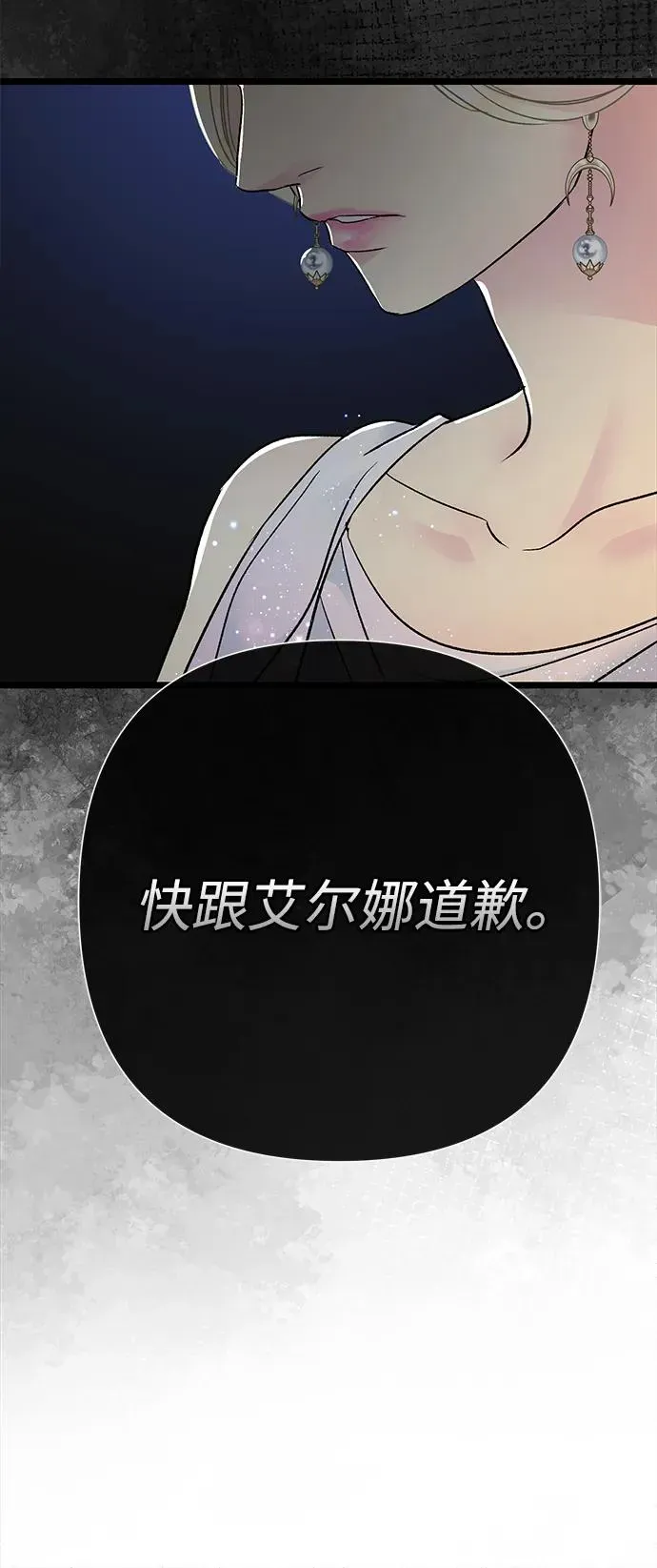 问题王子 [第74话] 好妻子的好丈夫 第50页