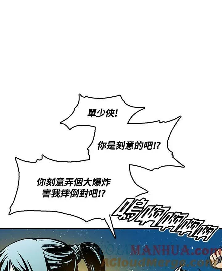 战王传记 第46话 第5页