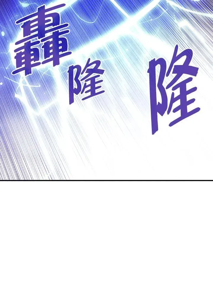 魔导王 第106话 第5页