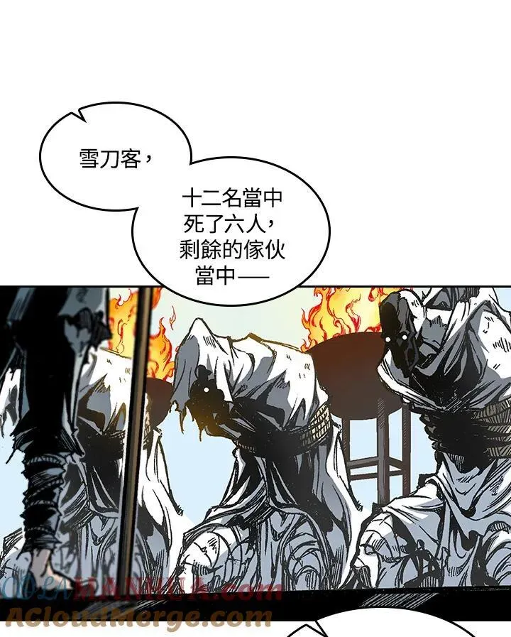 战王传记 第63话 第5页